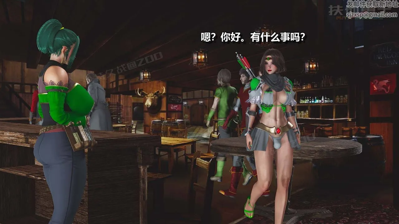[3D]扶他勇士 - 第13话 - page 11