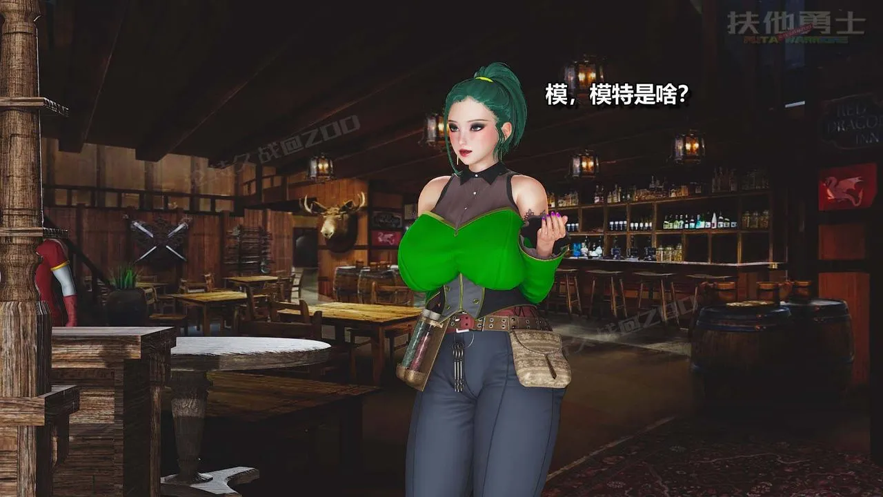 [3D]扶他勇士 - 第13话 - page 15