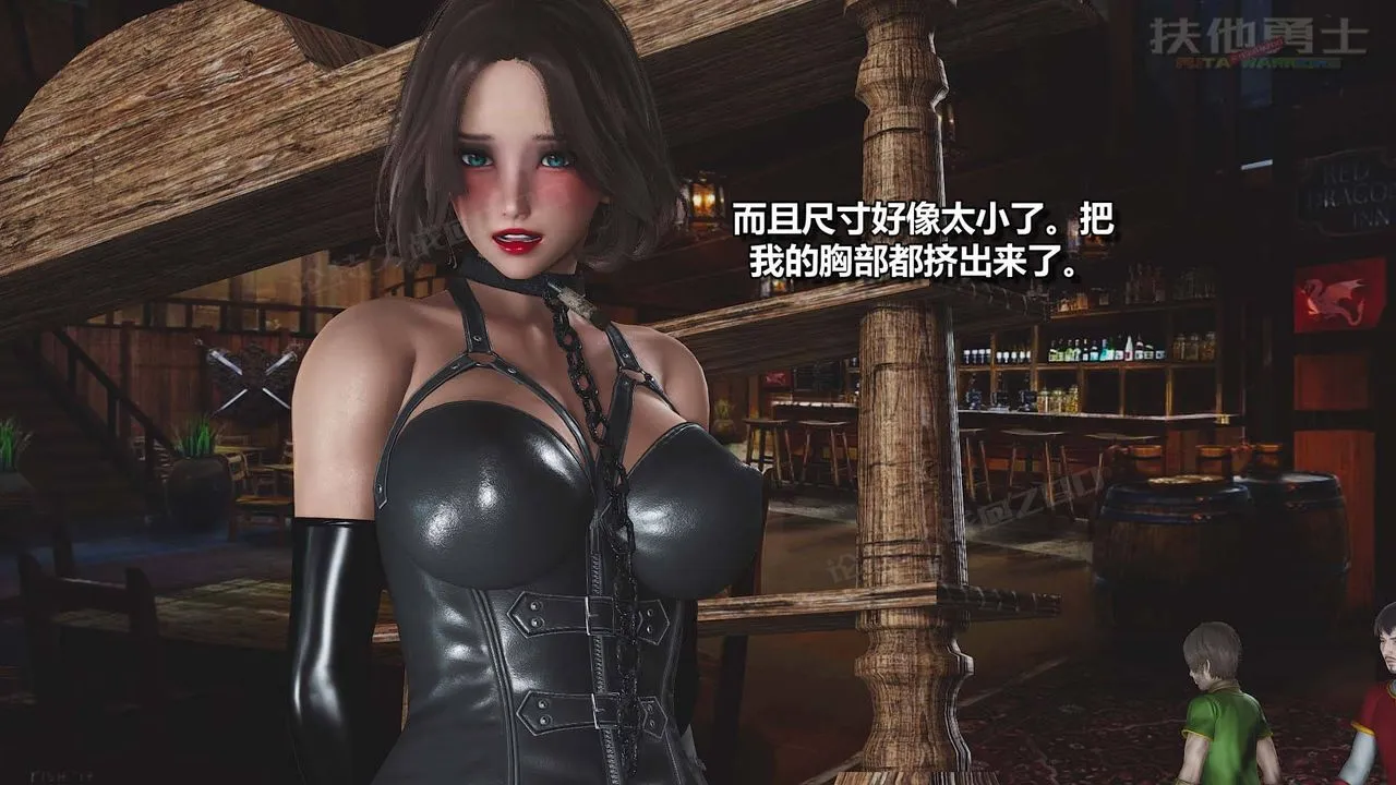 [3D]扶他勇士 - 第13话 - page 19