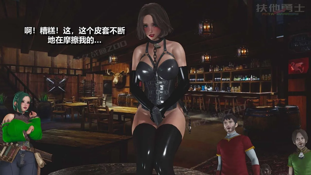 [3D]扶他勇士 - 第13话 - page 33