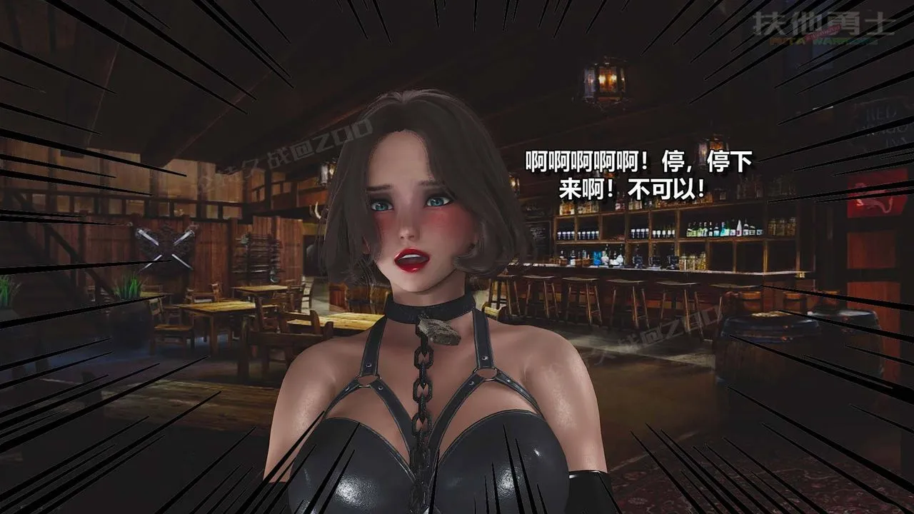 [3D]扶他勇士 - 第13话 - page 36