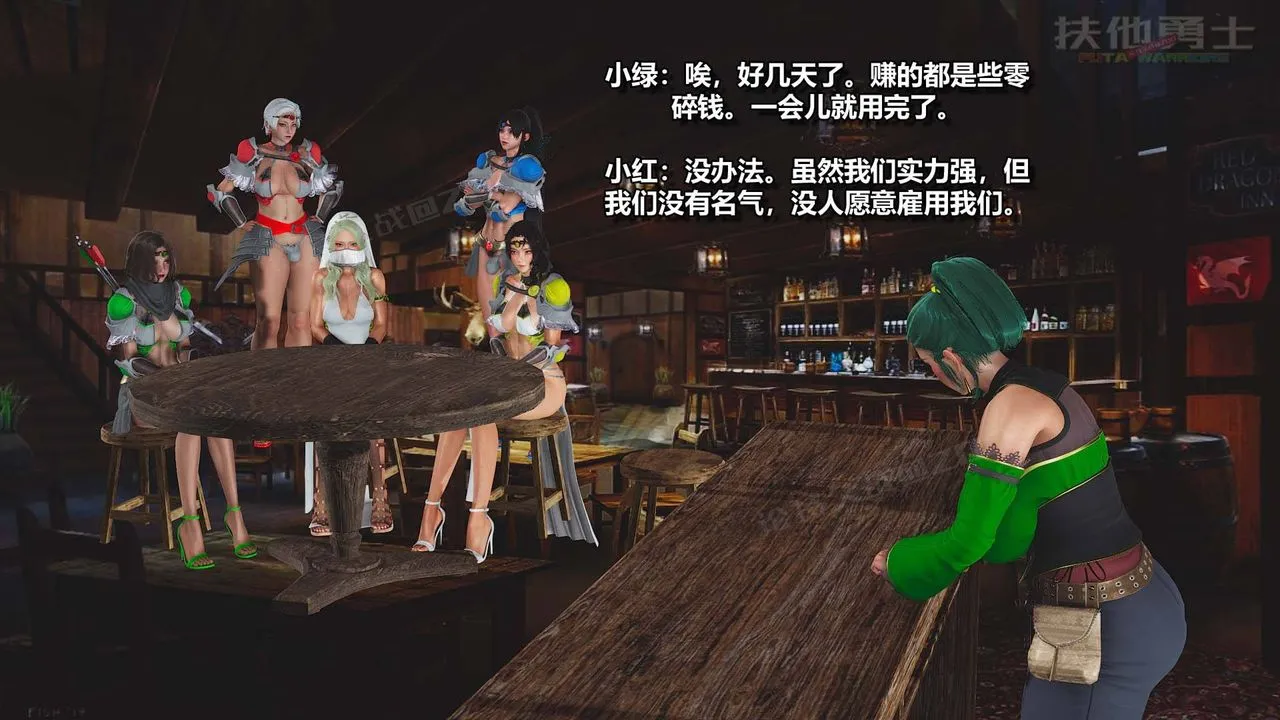 [3D]扶他勇士 - 第13话 - page 45