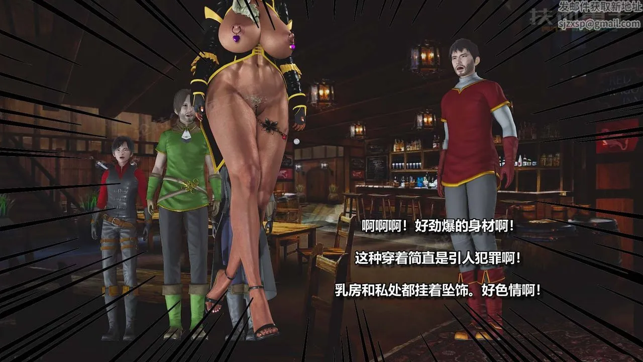 [3D]扶他勇士 - 第13话 - page 50