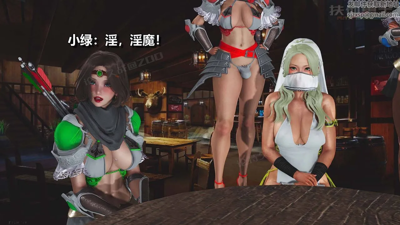 [3D]扶他勇士 - 第13话 - page 52