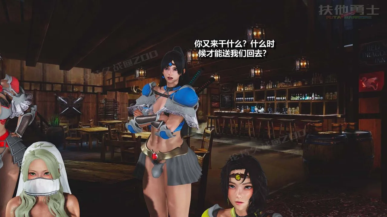 [3D]扶他勇士 - 第13话 - page 53