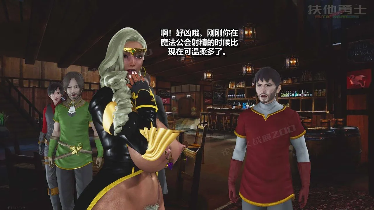 [3D]扶他勇士 - 第13话 - page 54