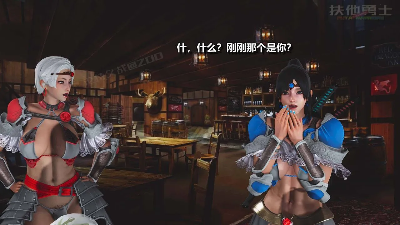 [3D]扶他勇士 - 第13话 - page 55