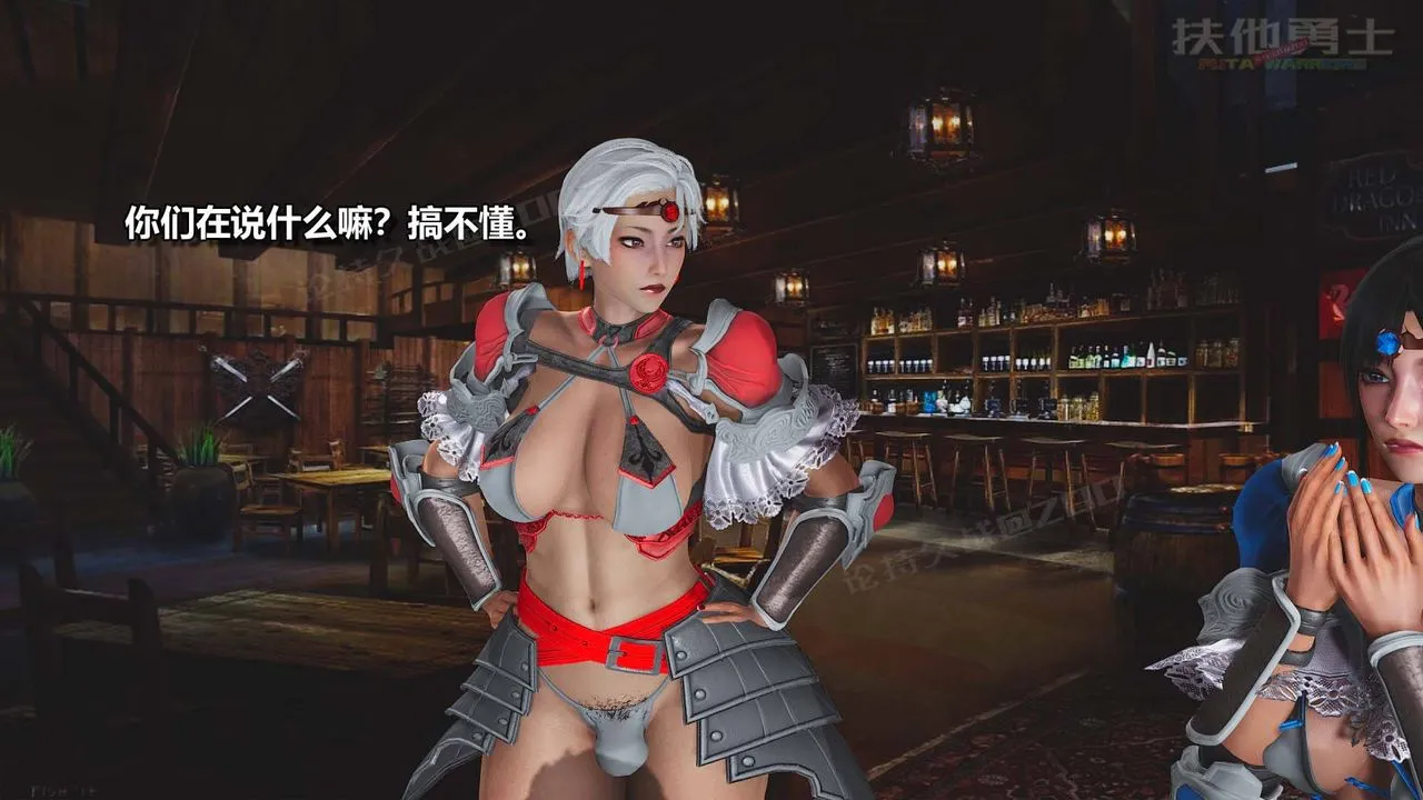 [3D]扶他勇士 - 第13话 - page 57