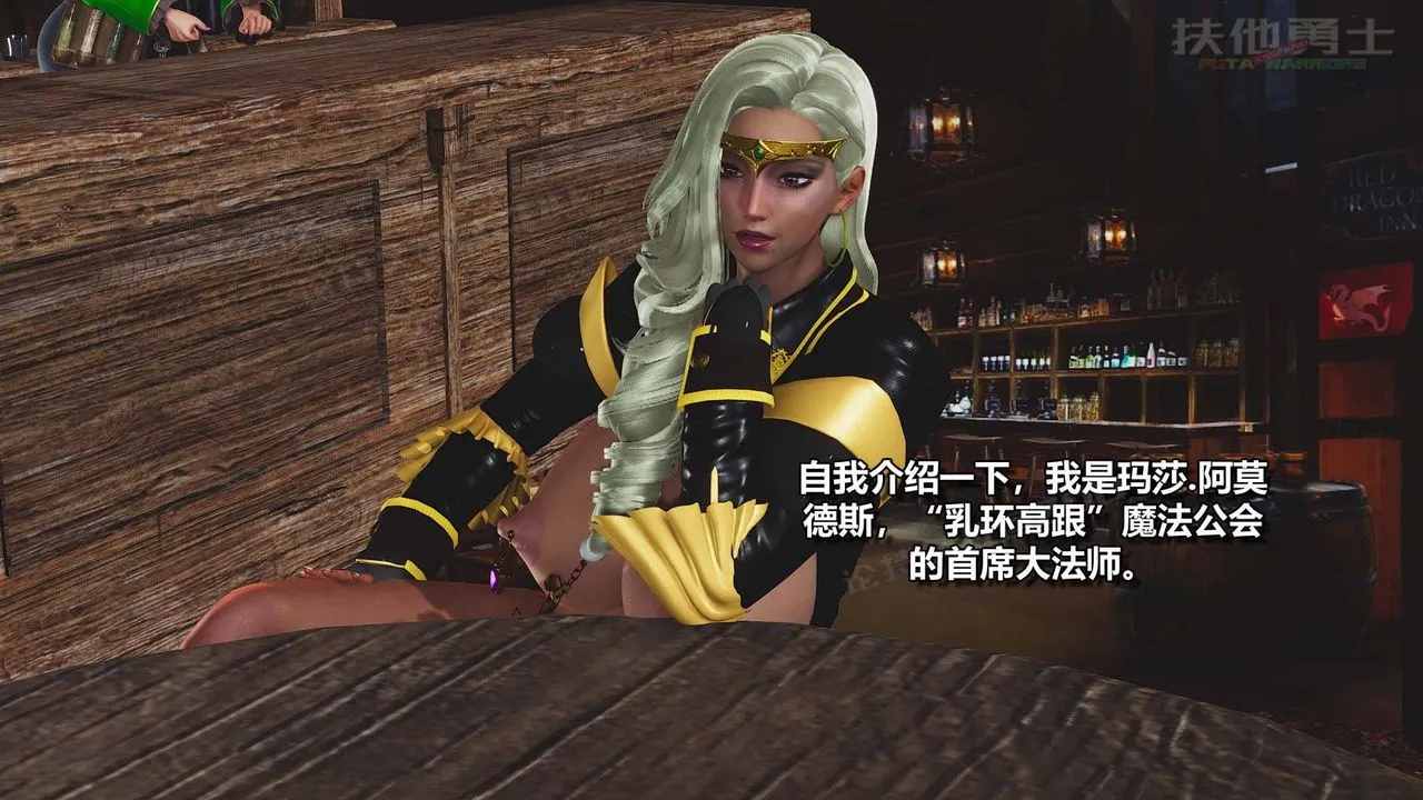 [3D]扶他勇士 - 第13话 - page 59
