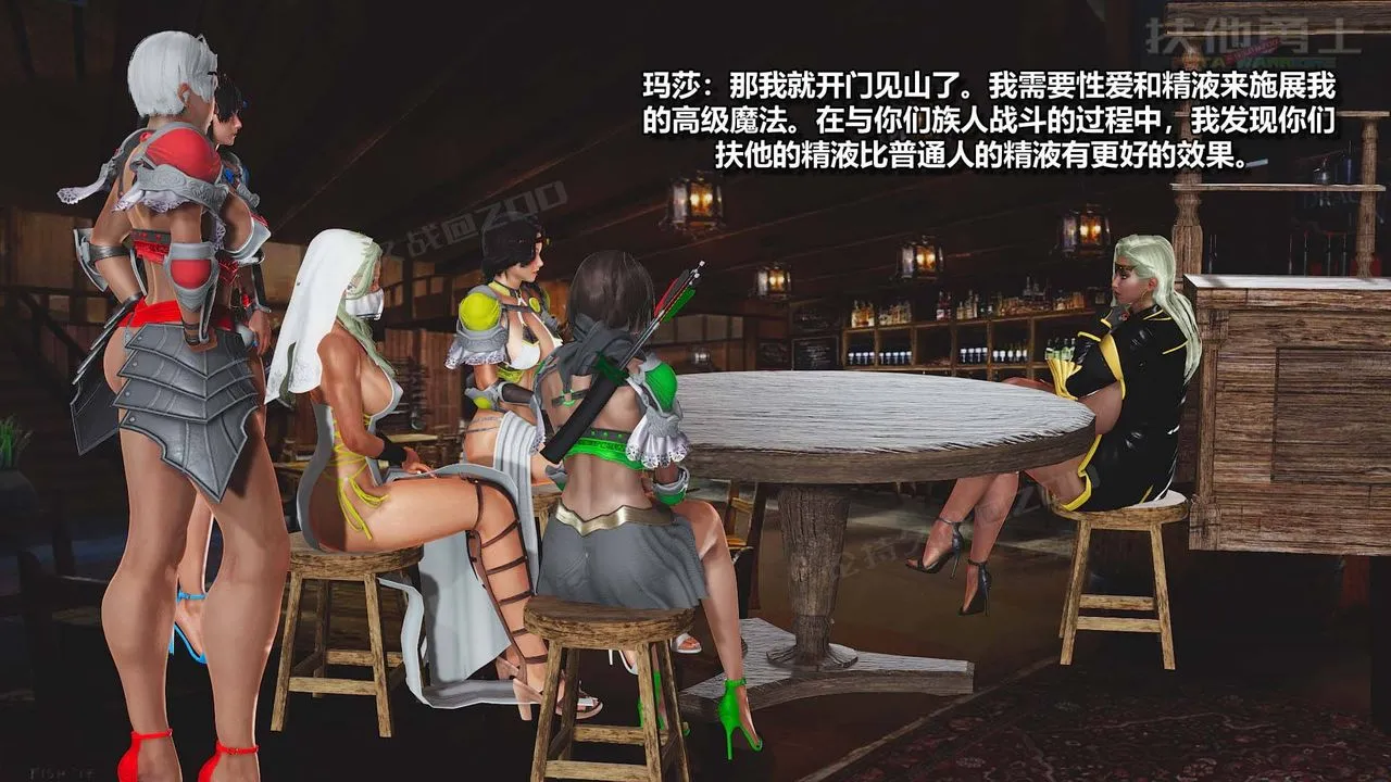 [3D]扶他勇士 - 第13话 - page 61