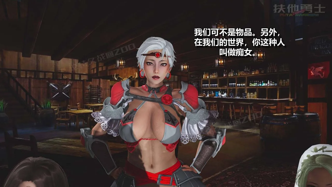 [3D]扶他勇士 - 第13话 - page 63