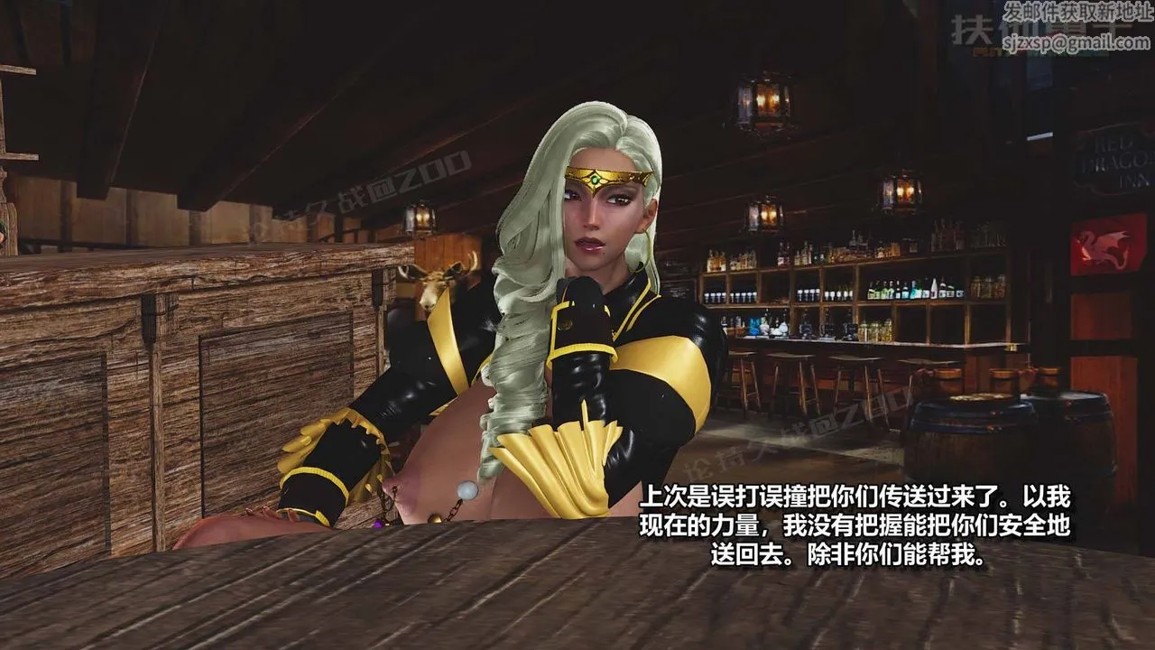 [3D]扶他勇士 - 第13话 - page 67