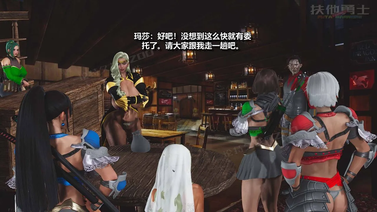 [3D]扶他勇士 - 第13话 - page 75