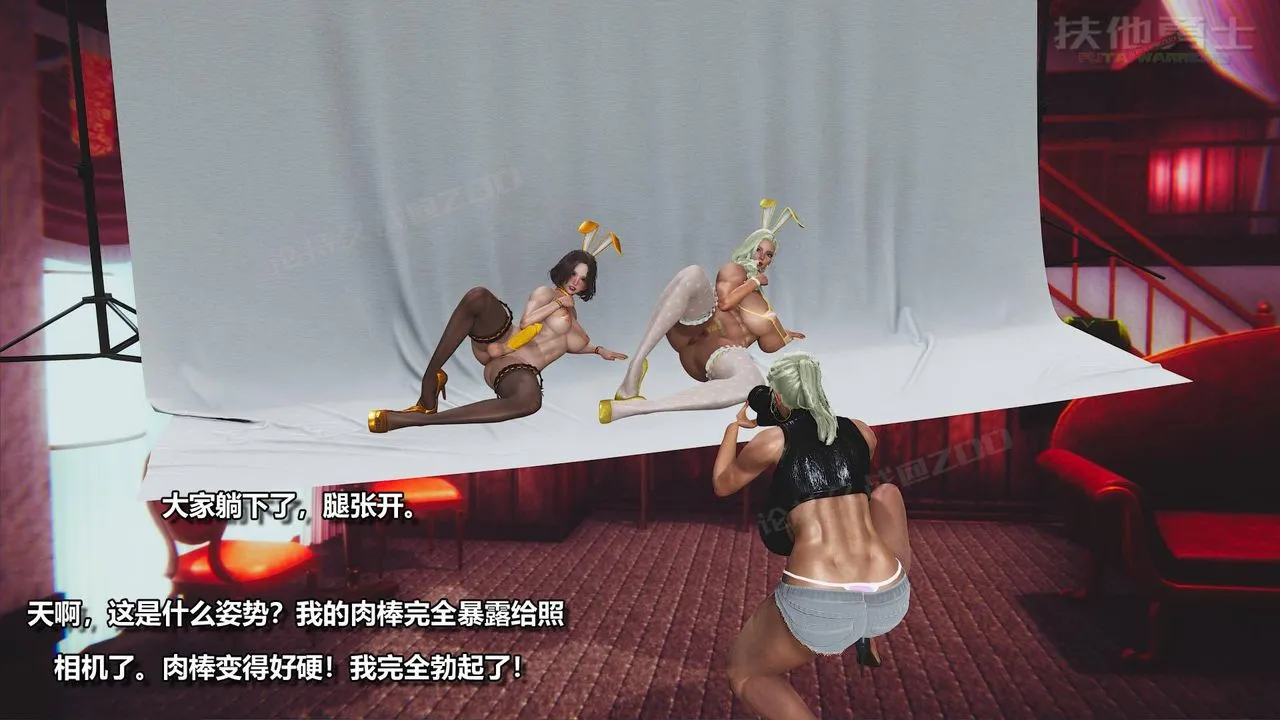 [3D]扶他勇士 - 第03话 - page 37