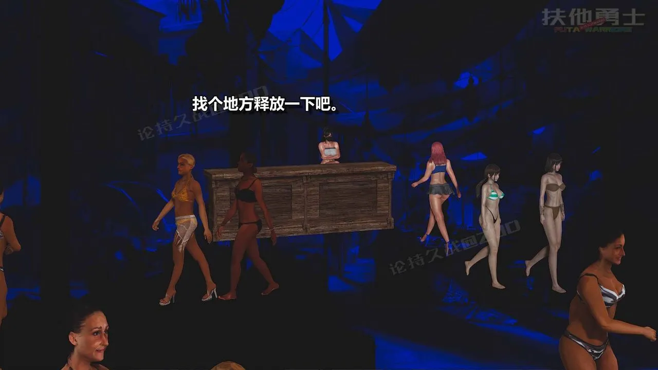 [3D]扶他勇士 - 第20话 - page 34