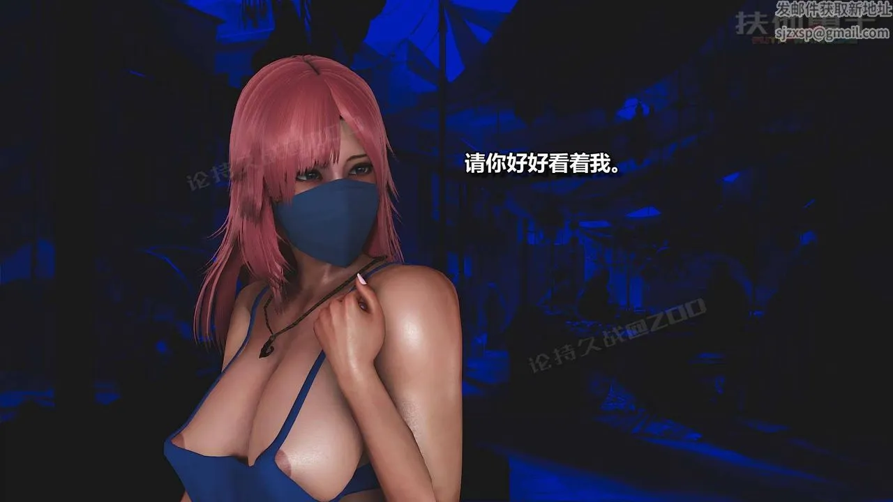 [3D]扶他勇士 - 第20话 - page 47