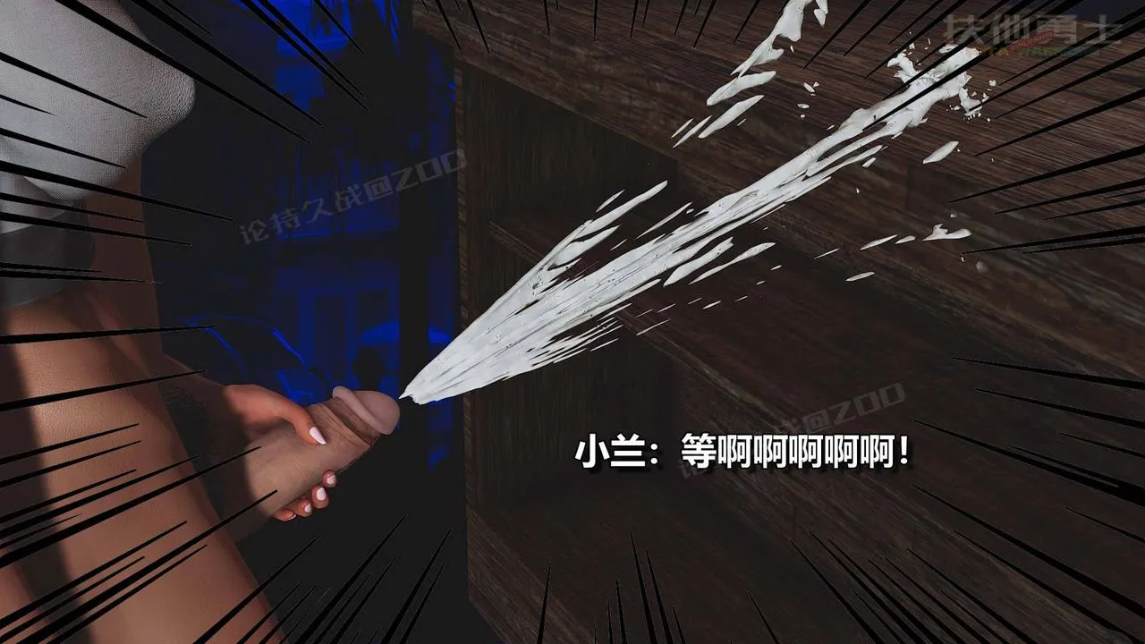 [3D]扶他勇士 - 第20话 - page 60
