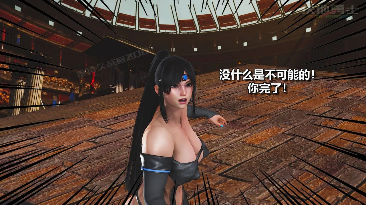 [3D]扶他勇士 - 第19话 - page 53