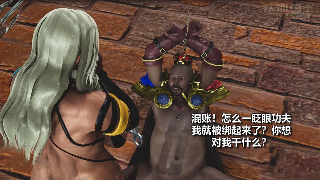 [3D]扶他勇士 - 第19话 - page 70