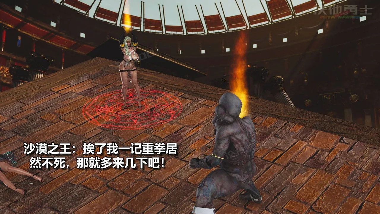 [3D]扶他勇士 - 第19话 - page 107