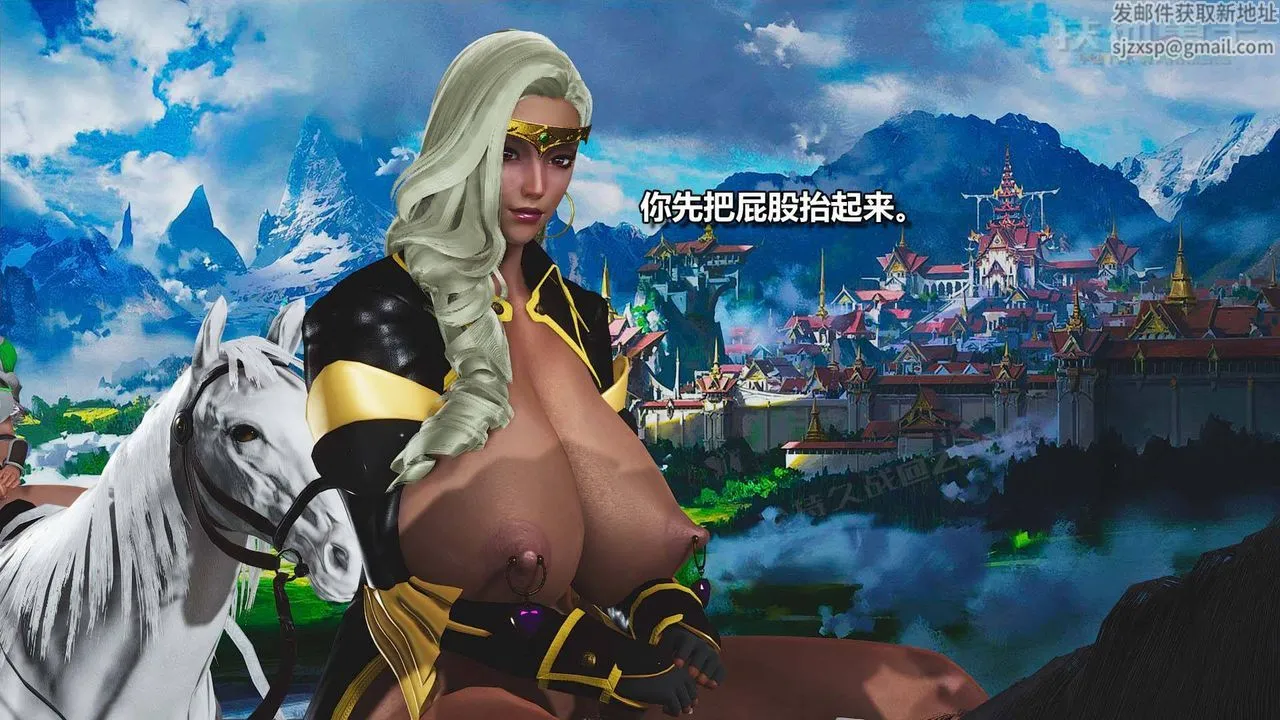 [3D]扶他勇士 - 第14话 - page 11