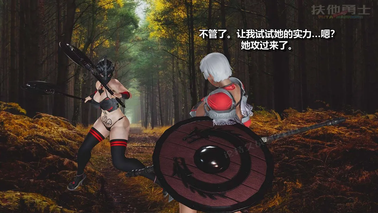 [3D]扶他勇士 - 第14话 - page 36