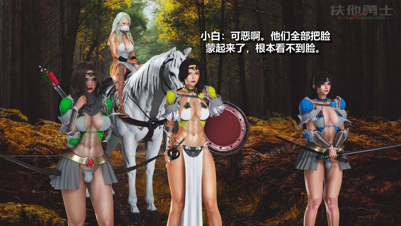 [3D]扶他勇士 - 第14话 - page 66