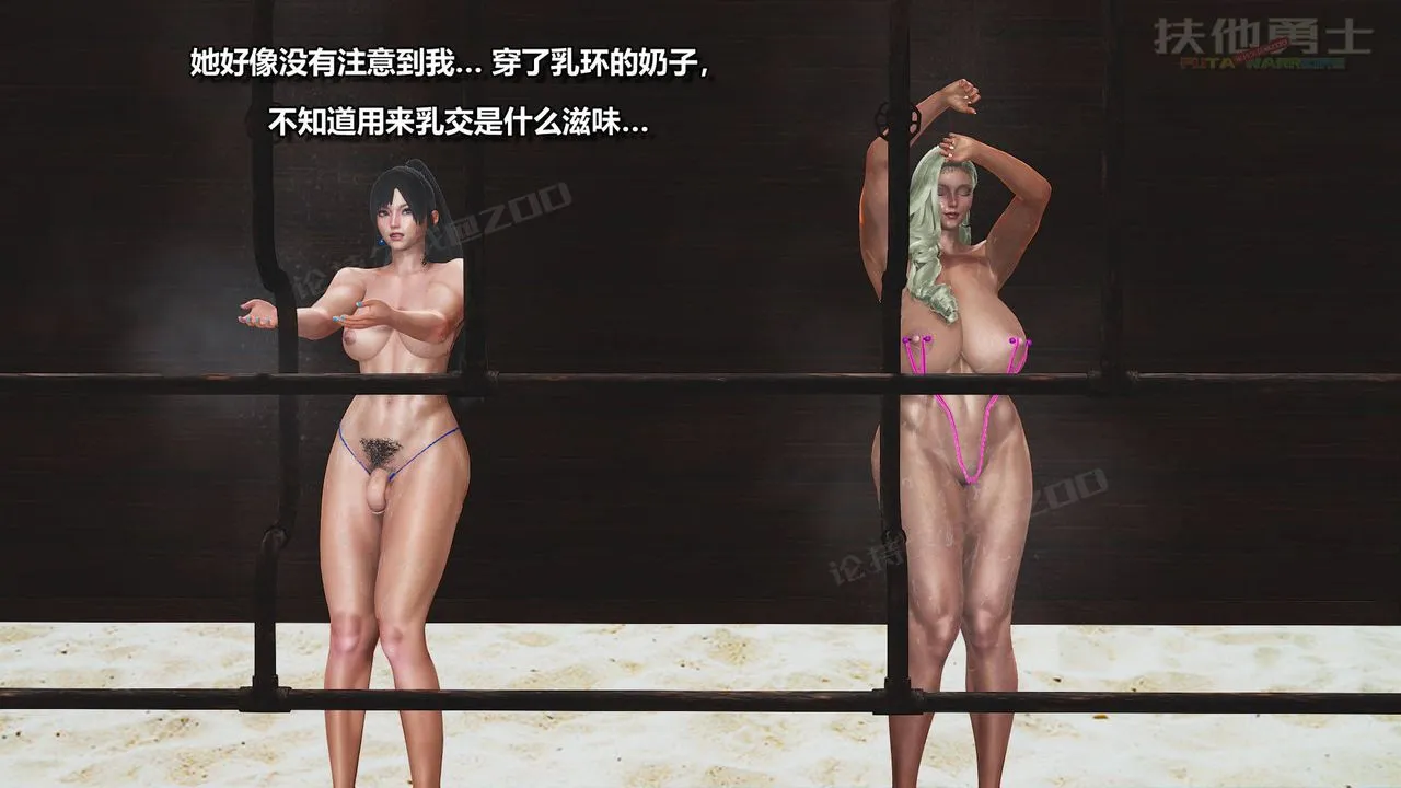 [3D]扶他勇士 - 第04话 - page 35