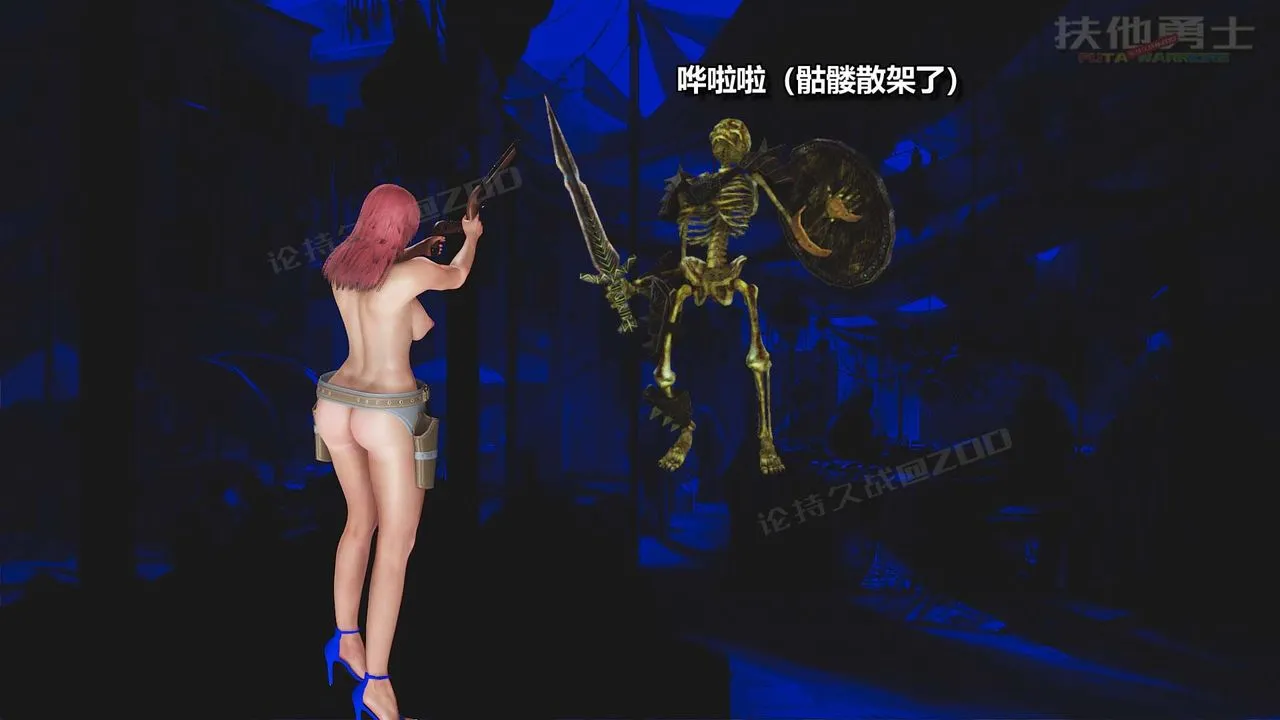 [3D]扶他勇士 - 第22话 - page 23