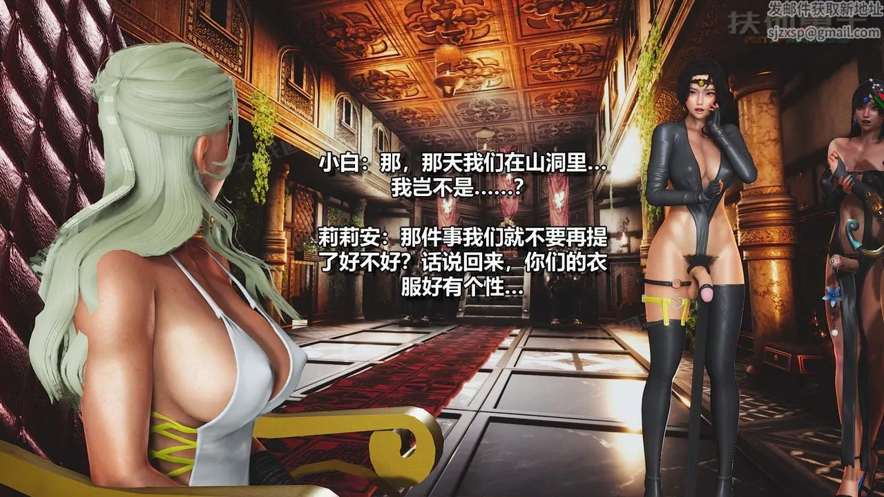 [3D]扶他勇士 - 第22话 - page 48