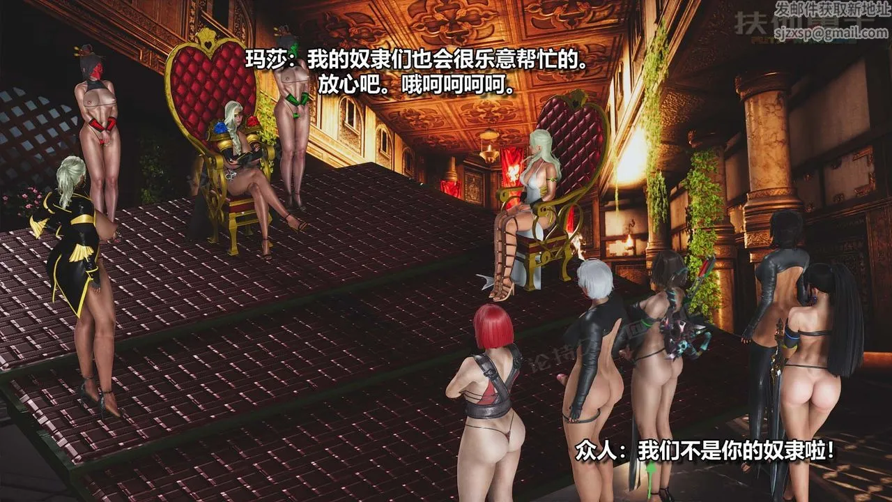 [3D]扶他勇士 - 第22话 - page 52
