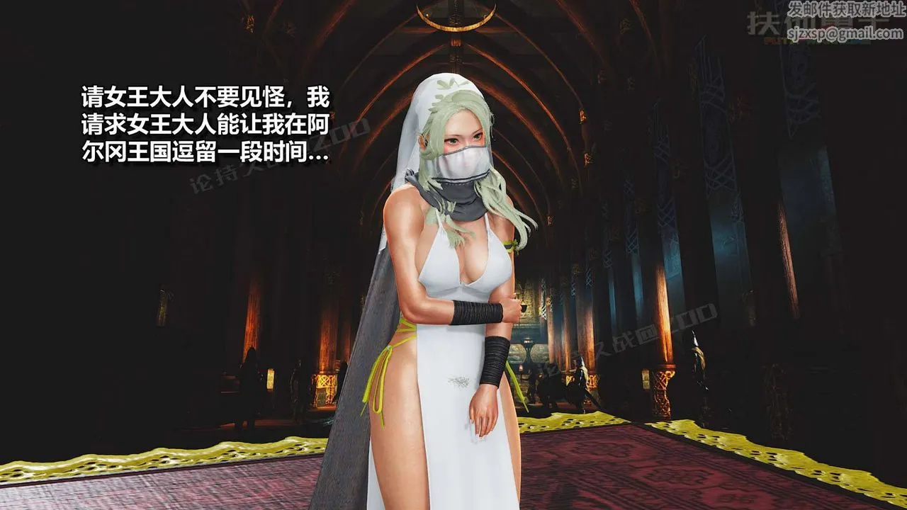 [3D]扶他勇士 - 第12话 - page 7