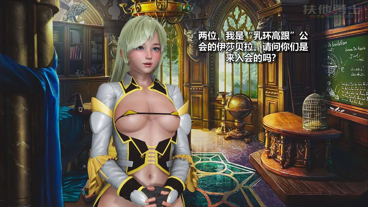 [3D]扶他勇士 - 第12话 - page 14