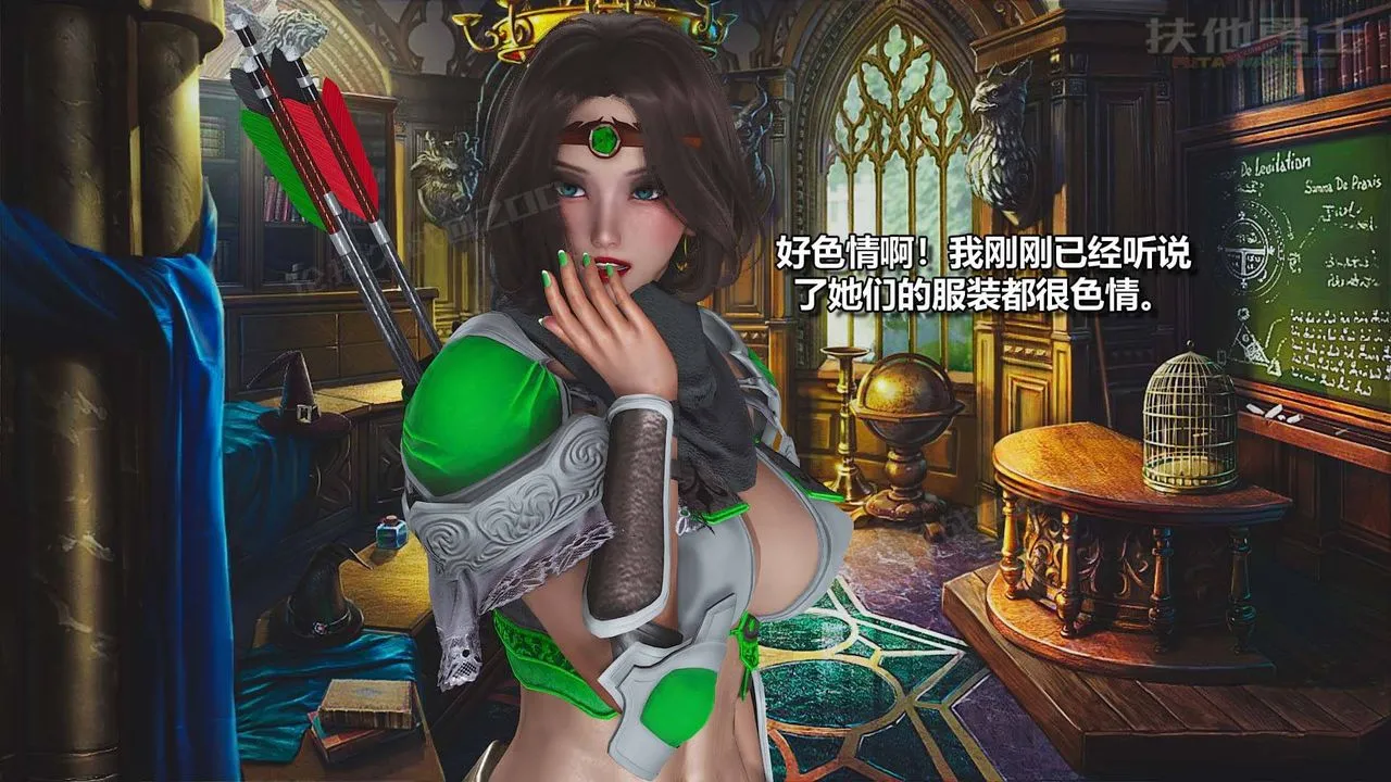 [3D]扶他勇士 - 第12话 - page 16
