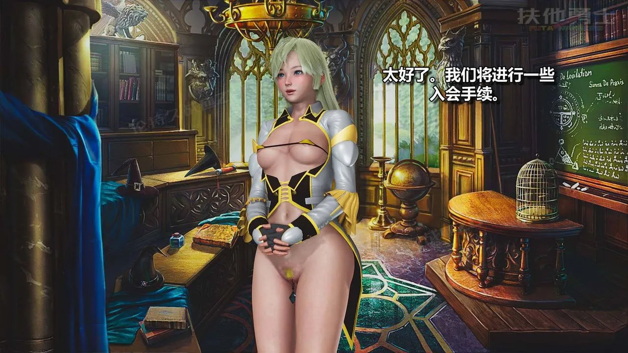[3D]扶他勇士 - 第12话 - page 20