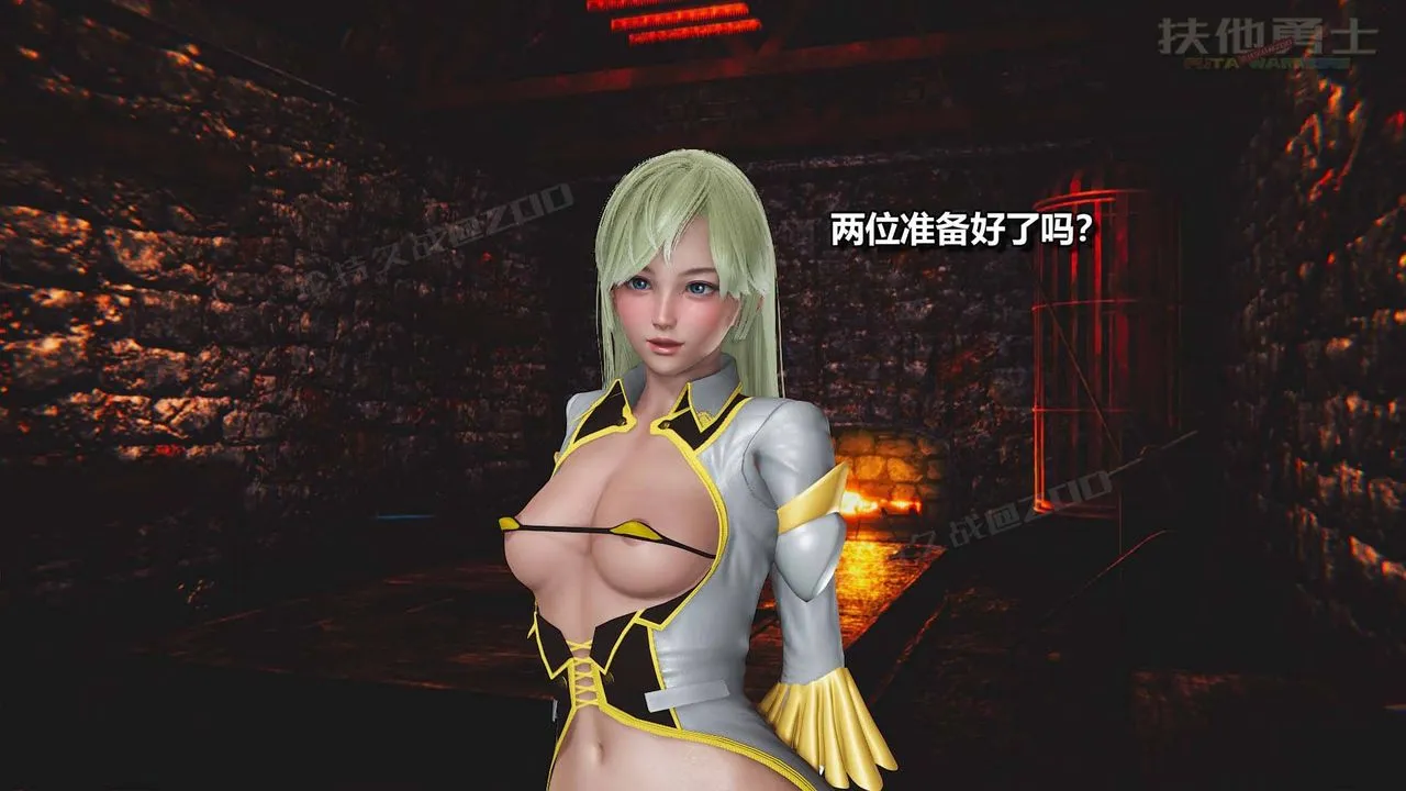 [3D]扶他勇士 - 第12话 - page 24