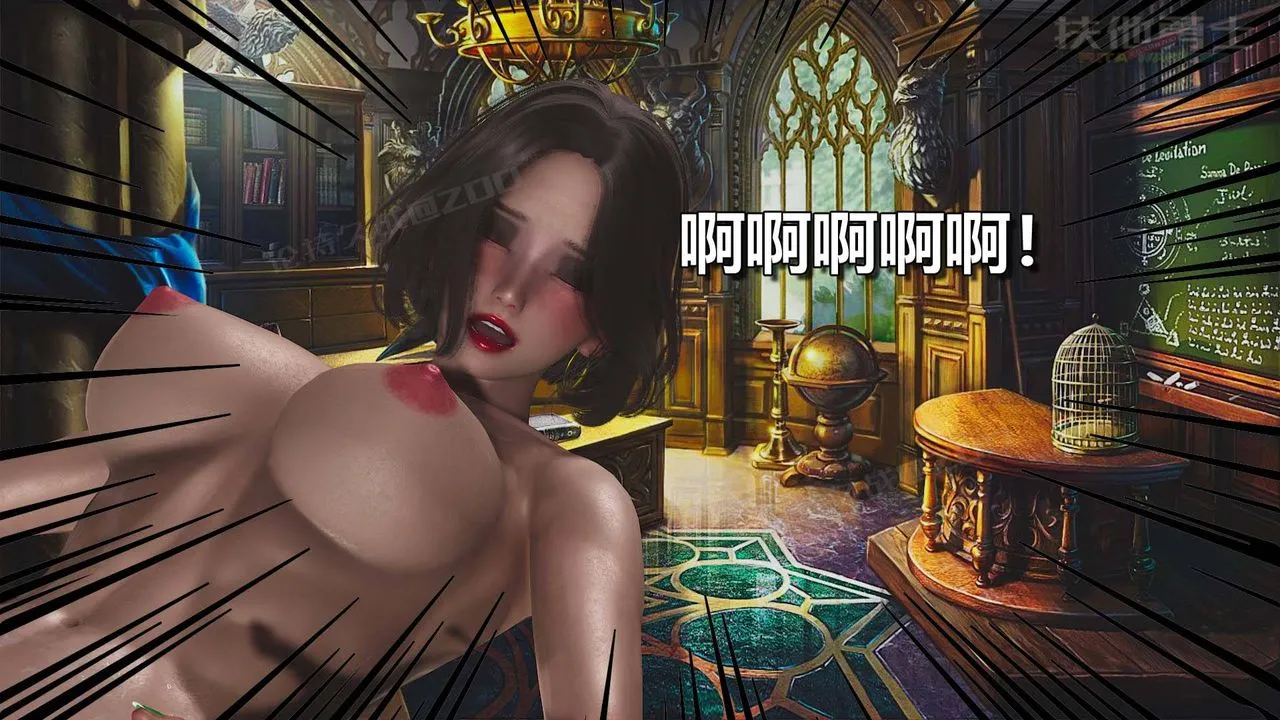 [3D]扶他勇士 - 第12话 - page 73