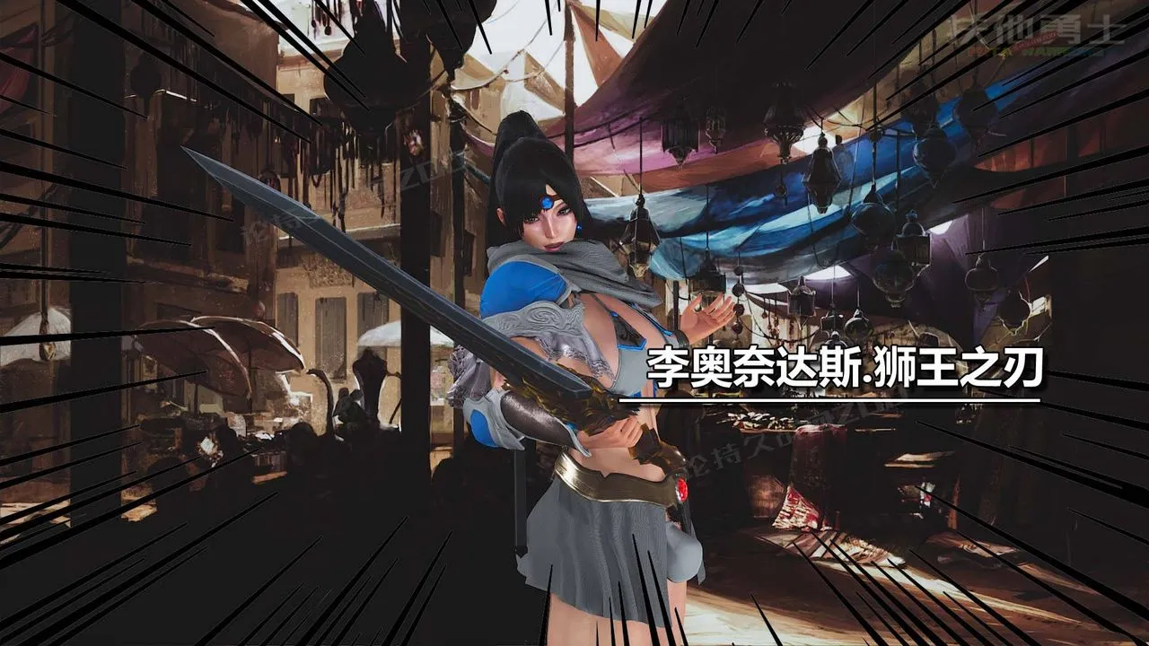 [3D]扶他勇士 - 第16话 - page 28