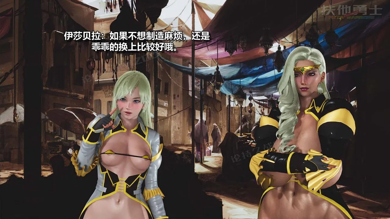 [3D]扶他勇士 - 第16话 - page 32