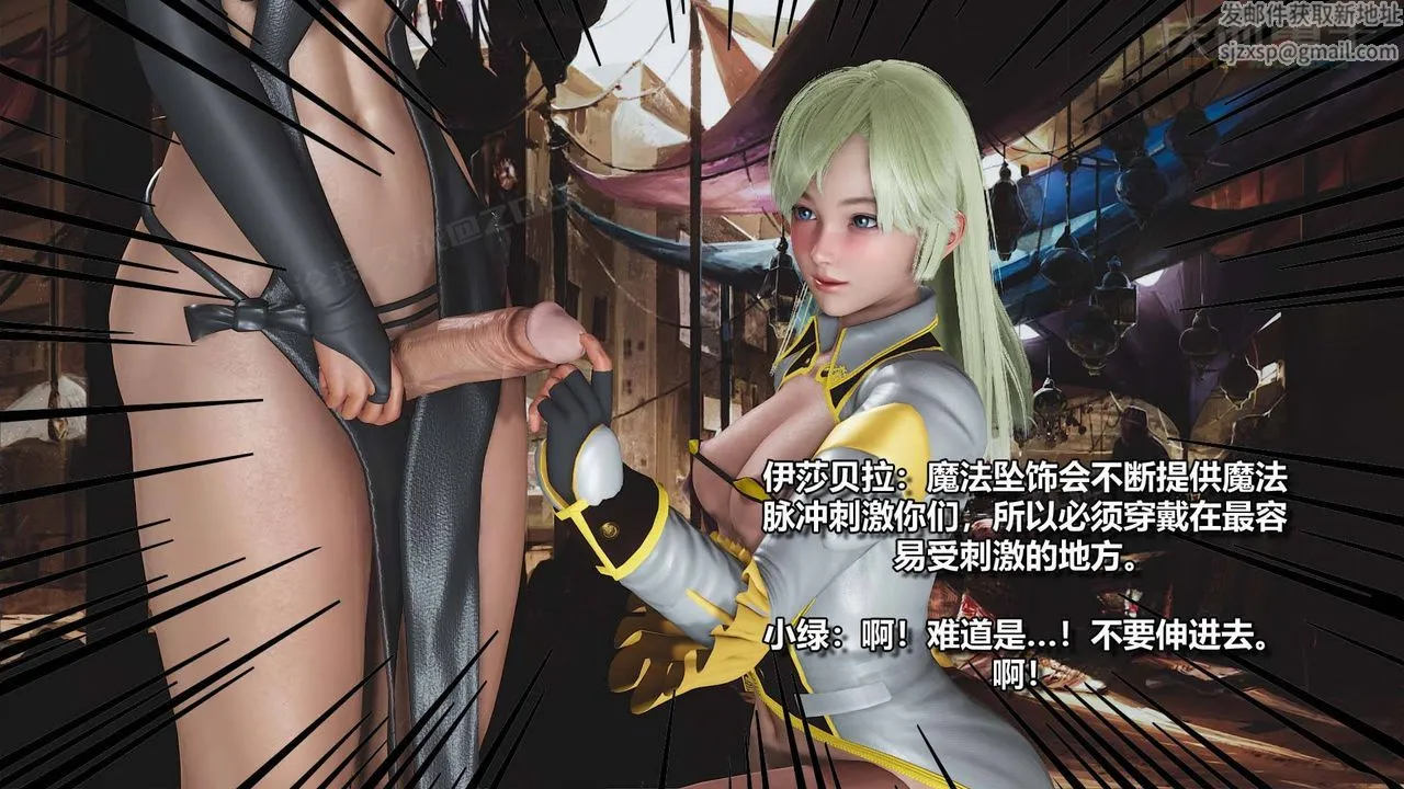 [3D]扶他勇士 - 第16话 - page 44