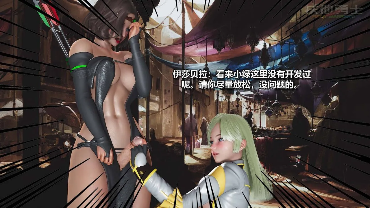 [3D]扶他勇士 - 第16话 - page 45