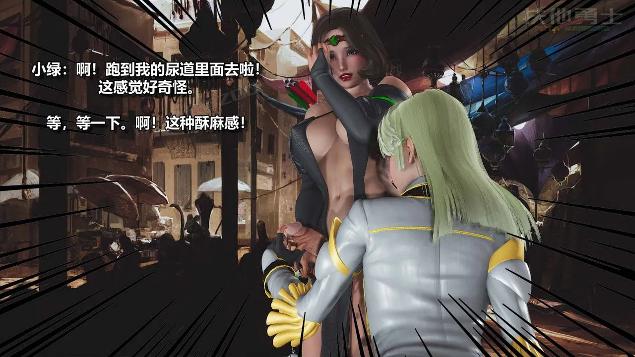 [3D]扶他勇士 - 第16话 - page 47