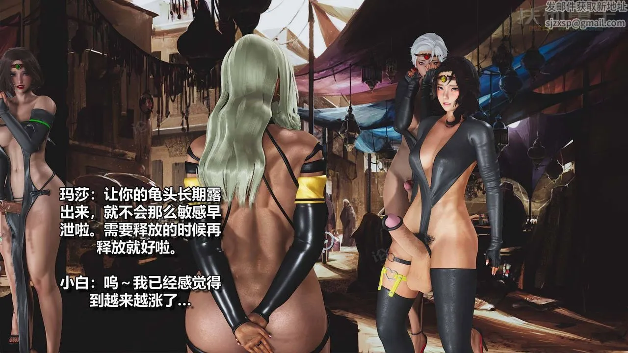 [3D]扶他勇士 - 第16话 - page 62