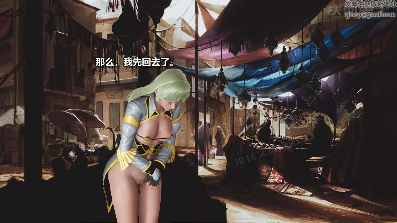 [3D]扶他勇士 - 第16话 - page 64