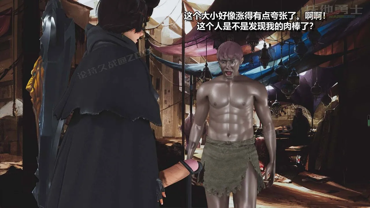 [3D]扶他勇士 - 第16话 - page 74