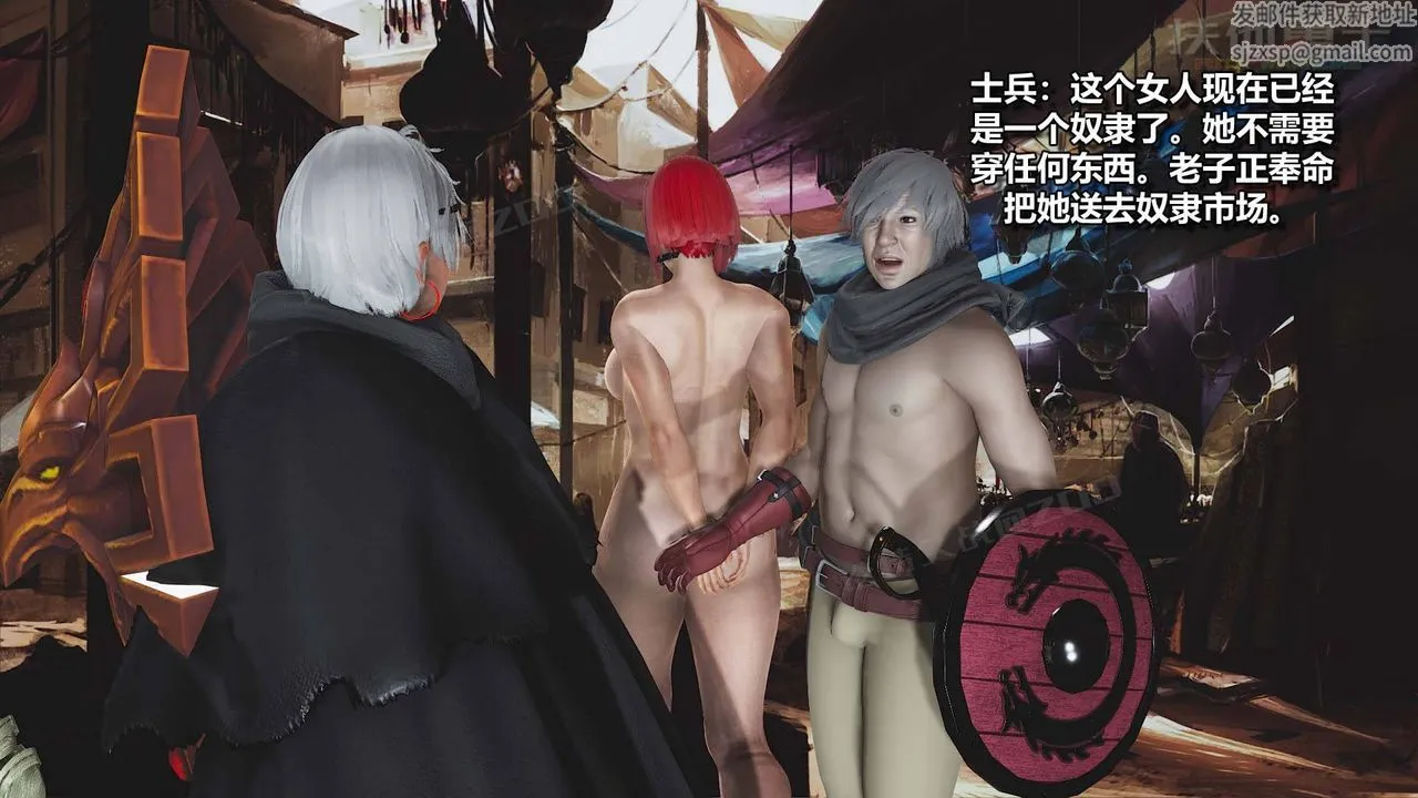 [3D]扶他勇士 - 第16话 - page 83