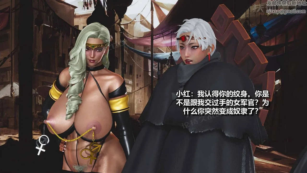 [3D]扶他勇士 - 第16话 - page 92