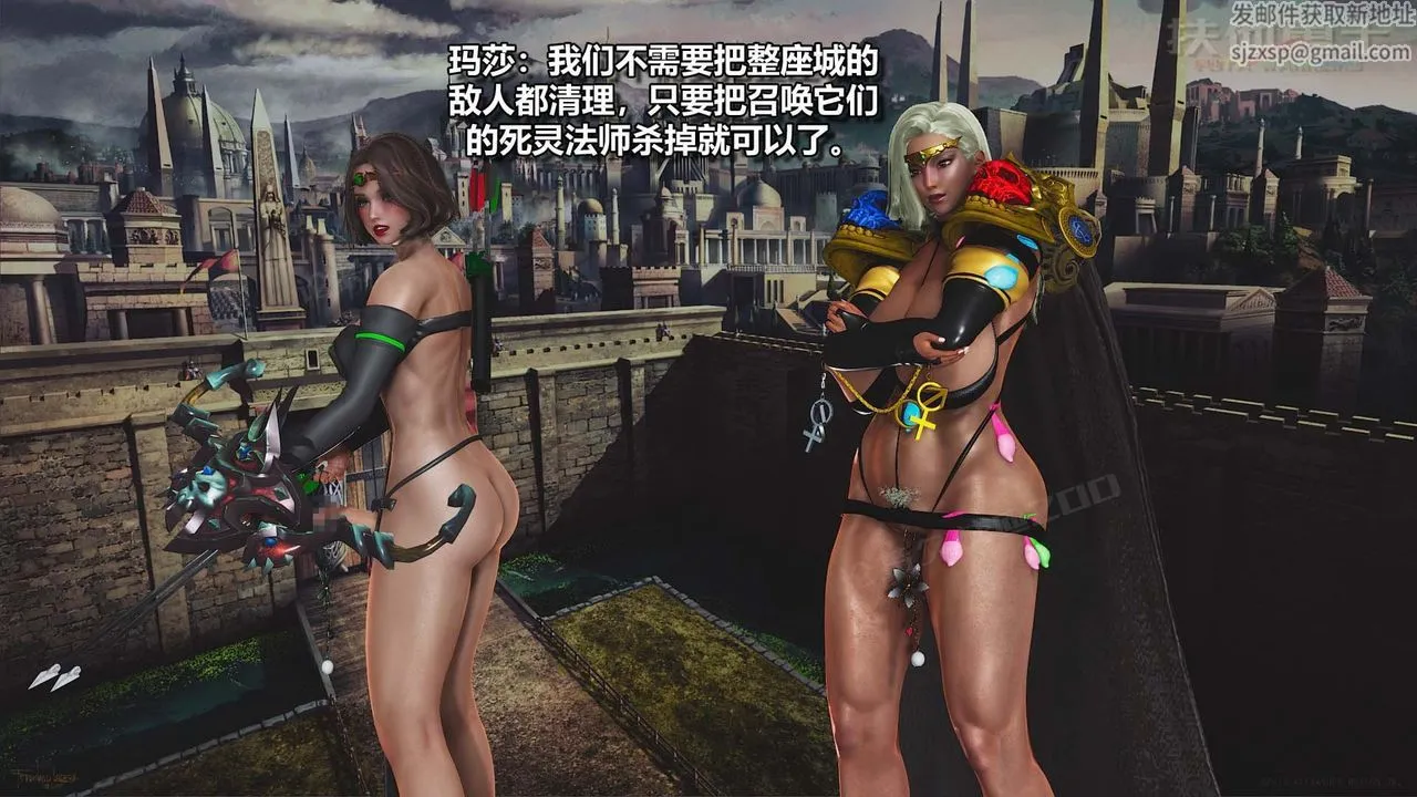 [3D]扶他勇士 - 第26话 - page 37
