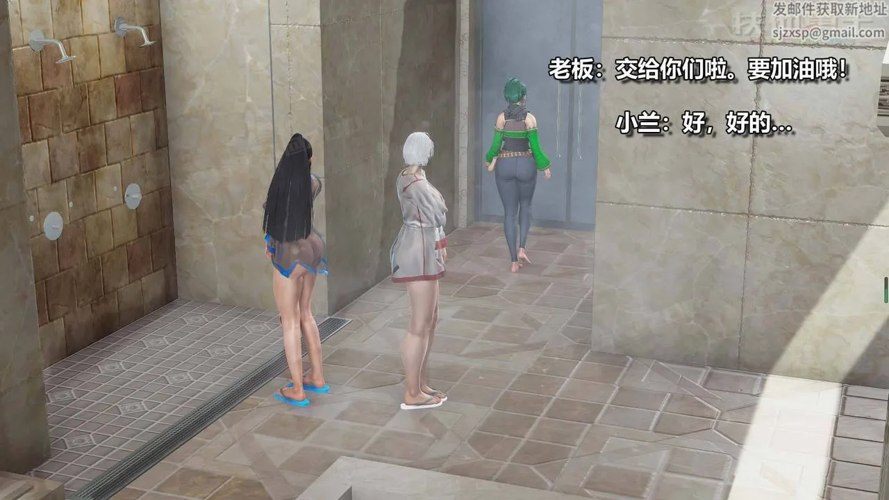 [3D]扶他勇士 - 第11话 - page 9
