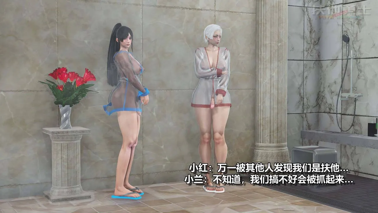 [3D]扶他勇士 - 第11话 - page 11